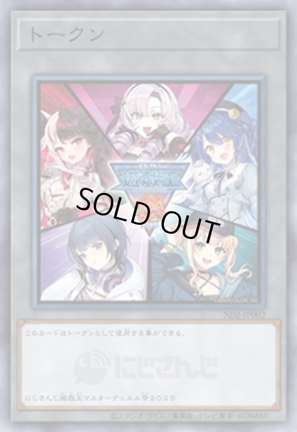 未開封】にじさんじトークン/【トークン】《NJSJ-JP002》 販売ページ