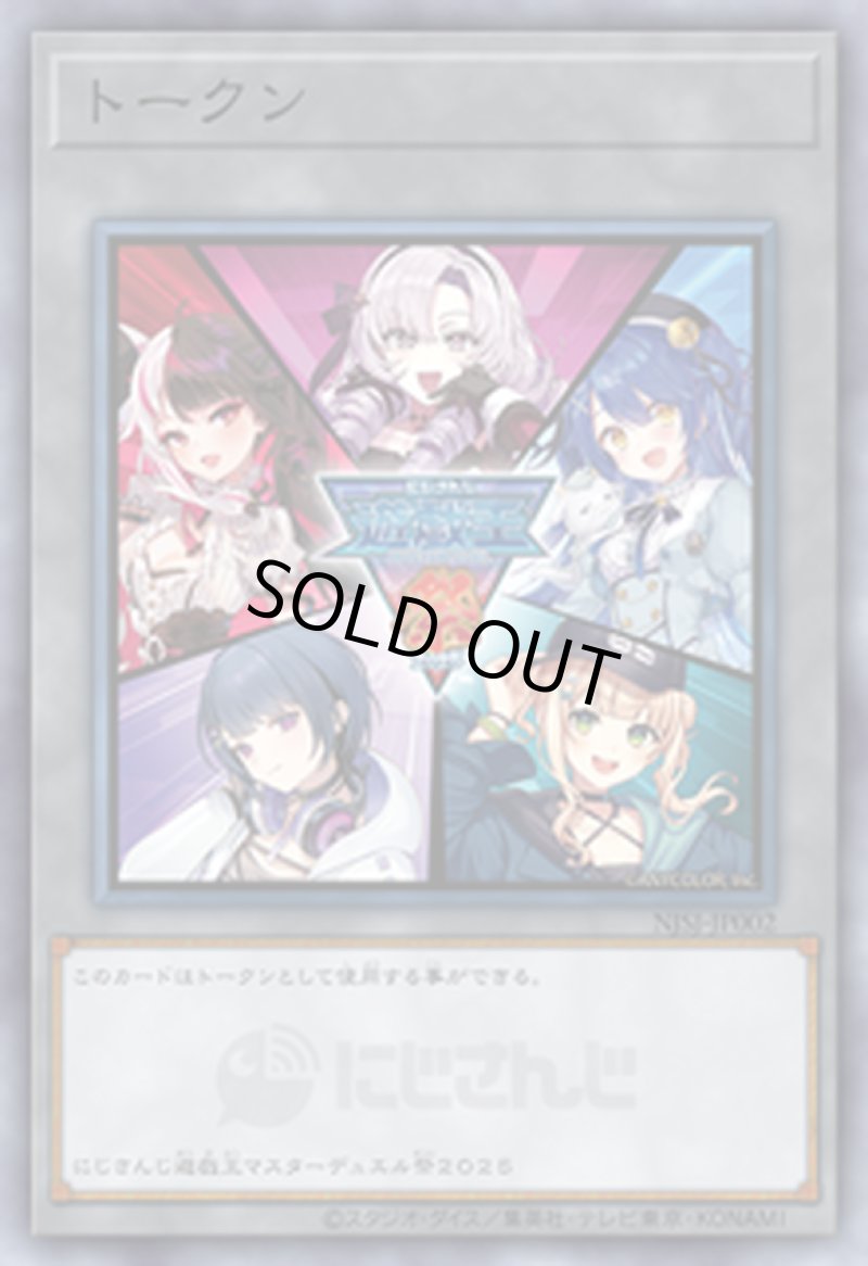 画像1: 【未開封】にじさんじトークン/【トークン】《NJSJ-JP002》 (1)
