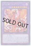 未開封】命王の螺旋(YCSJ2025NAGOYA)/ハーフプレイマット 販売ページ