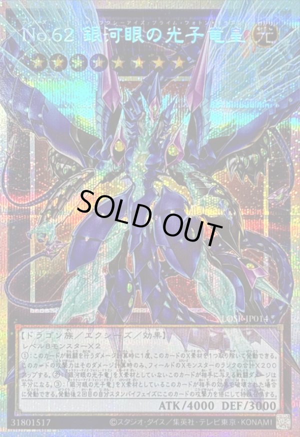 遊戯王　泰亜版　銀河眼の時源竜　AES プリズマティックシークレットレア 61m5AZ3YerL._AC_UF350,