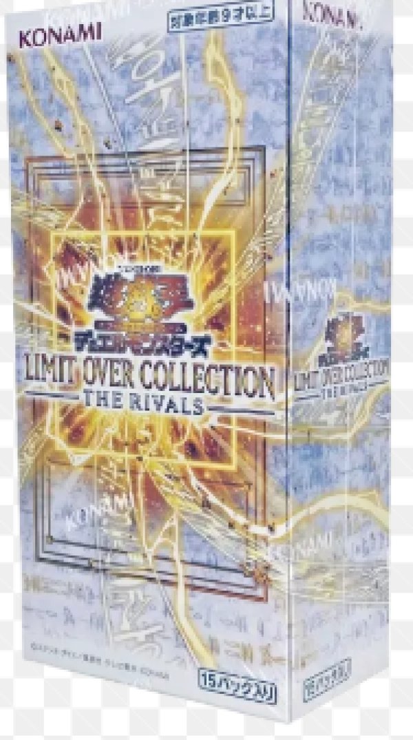 LIMIT OVER COLLECTION －THE RIVALS－リミット オーバー コレクション