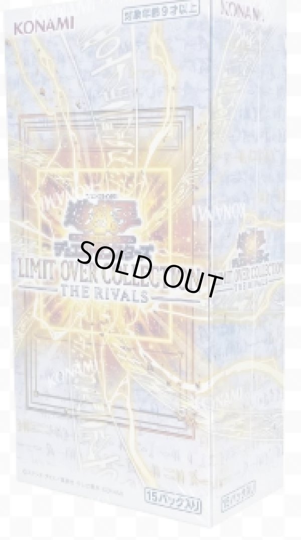未開封BOX】LIMIT OVER COLLECTION －THE RIVALS－リミット オーバー