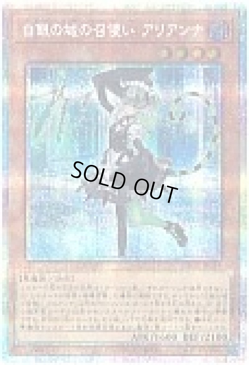 画像1: ☆アジア☆白銀の城の召使い アリアンナ/プリズマティックシークレット【モンスター】《PSE/LOCR-JP045》 (1)