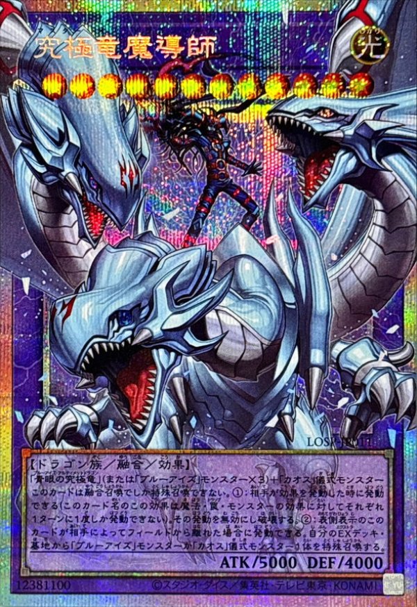 遊戯王 究極竜魔導師　リミットオーバースペシャルパック 遊戯王 究極竜魔導師 リミットオーバースペシャルパック 【公式通販】