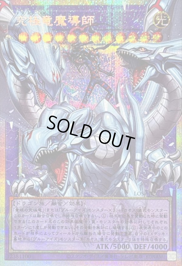 遊戯王 究極竜魔導師 プリズマティックシークレット 遊戯王 究極竜魔導師 オーバーフレーム (プリズマティックシークレット