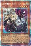 ☆アジア☆白の聖女エクレシア/プリズマティックシークレット
