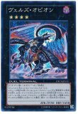 ヴェルズ・バハムート/シークレット【エクシーズ】《DT13-JP040