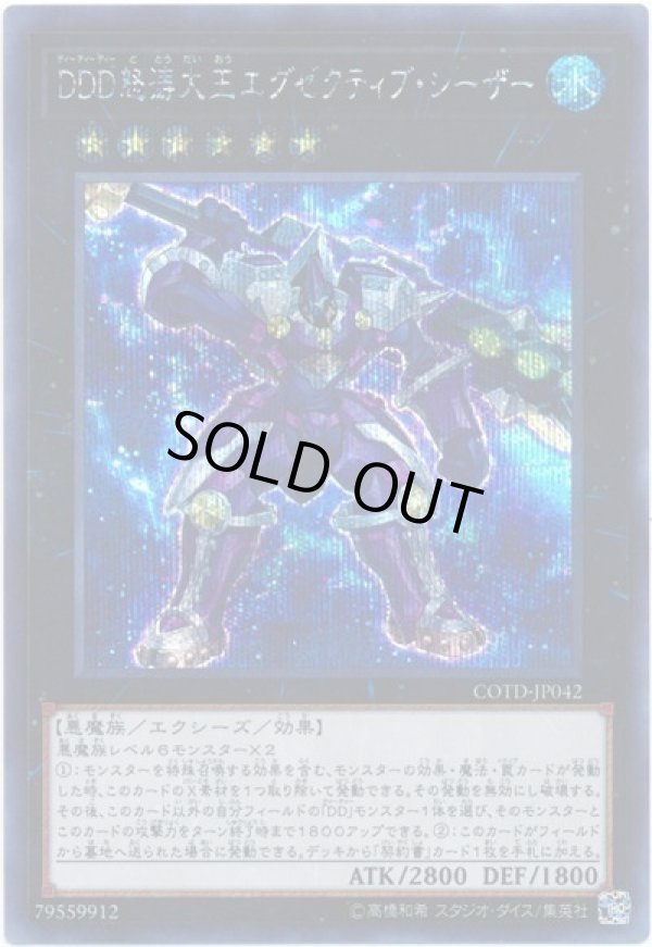 【2298】遊戯王　魔弾　本格構築済みデッキ　エグゼクティブシーザー 即日発送！【デモンスミス魔弾】デッキ 遊戯王 紅涙の魔ラクリモーサ