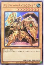 画像1: 【封筒付き未開封】アナザーバースストラディオス/スーパー【モンスター】《25YC-JP001》 (1)