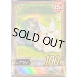 プレイマット ピュアリィ 未開封品 ピュアリィ 販売ページ｜遊戯王