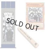 未開封】ARTWORK SERIES ミニ掛軸 三幻神 販売ページ｜遊戯王カード