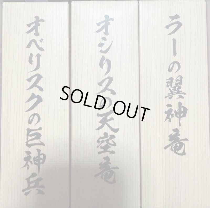 画像2: 【未開封】ARTWORK SERIES ミニ掛軸 三幻神　※カード抜き※ (2)