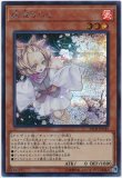 灰流うらら/プリズマティックシークレット【モンスター】《PAC1-JP016