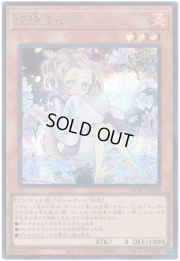 灰流うらら pac1-jp016 psa10 シークレット　絵違い 遊戯王 灰流うらら PAC1-JP016 シークレット絵違い - メルカリ