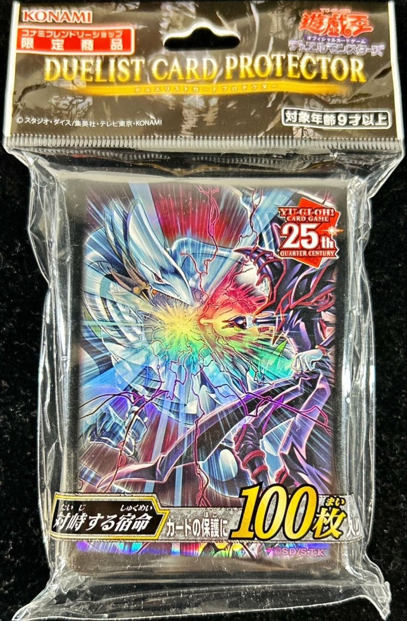 画像1: 【未開封】対峙する宿命　/スリーブ100枚 (1)