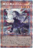 遊戯王　導きの聖女クエム プリズマティックシークレットレア 導きの聖女クエム【プリズマティックシークレット】{CYAC-JP011