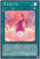 暴走魔法陣