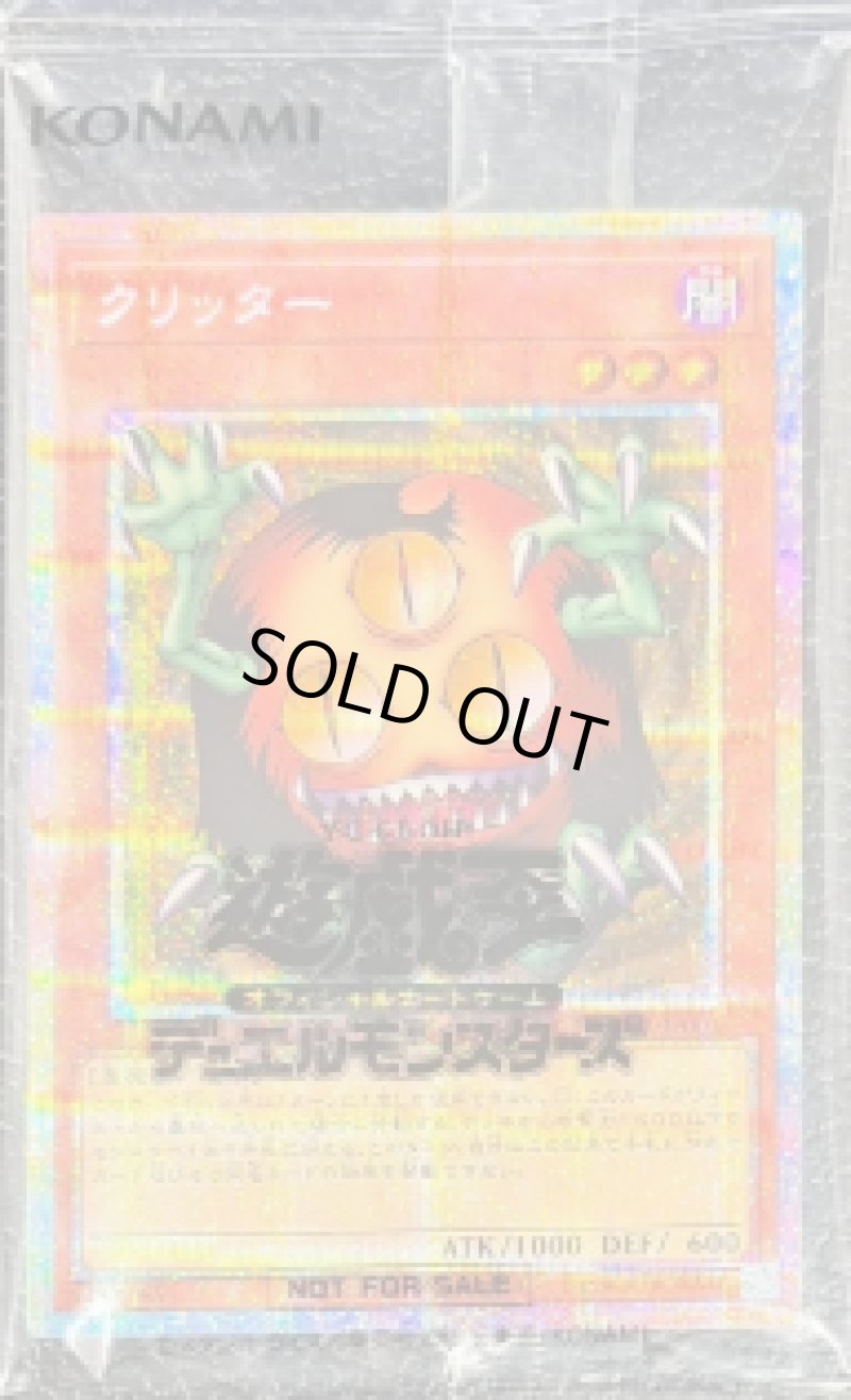 画像1: 【未開封】クリッター/プリズマシークレット【モンスター】《26YA-JP001 》 (1)