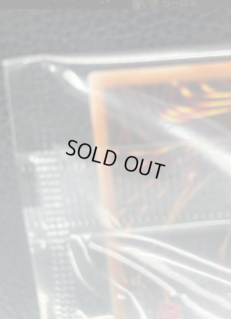 画像4: 【封筒付き未開封】アナザーバースストラディオス/スーパー【モンスター】《25YC-JP001》 (4)