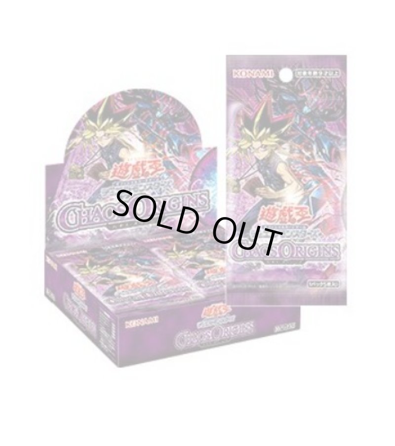画像1: CHAOS ORIGINS box (1)