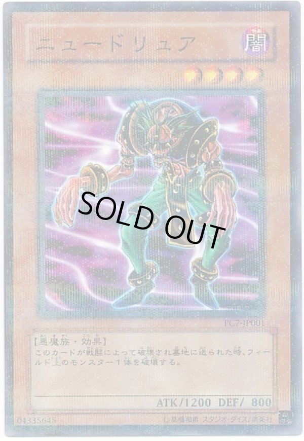 遊戯王　ニュードリュア PSA6 ノーマルパラレル PC7-JP001 ニュードリュア/ノーマルパラレル【モンスター】《PC7-JP001》 にゅー