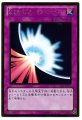 聖なるバリア ーミラーフォース