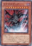 遊戯王　トラゴエディア　⑤ トラゴエディア/ノーマル【モンスター】《SD21-JP016》 トラゴエディア