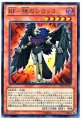 BF‐暁のシロッコ