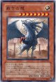 裁きの龍