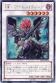 BFアームズウィング