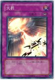 遊戯王 ゲートボール1103環境 通販
