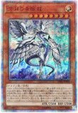 未開封】真紅眼の黒竜(当選通知書付き、ダンボール付き)/プリズマ