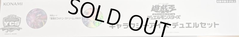 画像1: 【未開封】デュエルセットギャラクシーアイズ(YCSJ2026OSAKA) (1)