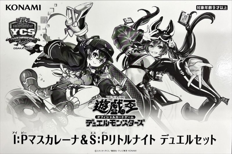 画像1: 【未開封】デュエルセットIPマスカレーナ&SPリトルナイト(YCSJ2026OSAKA) (1)