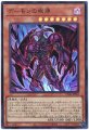 デーモンの根源