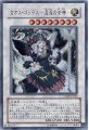 カオスゴッデス混沌の女神