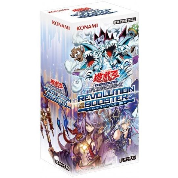 REVOLUTION BOOSTER トゥーン・ウィッチクラフト・破械 ☆SALE☆REVOLUTION BOOSTER －トゥーン・ウィッチクラフト・破械box