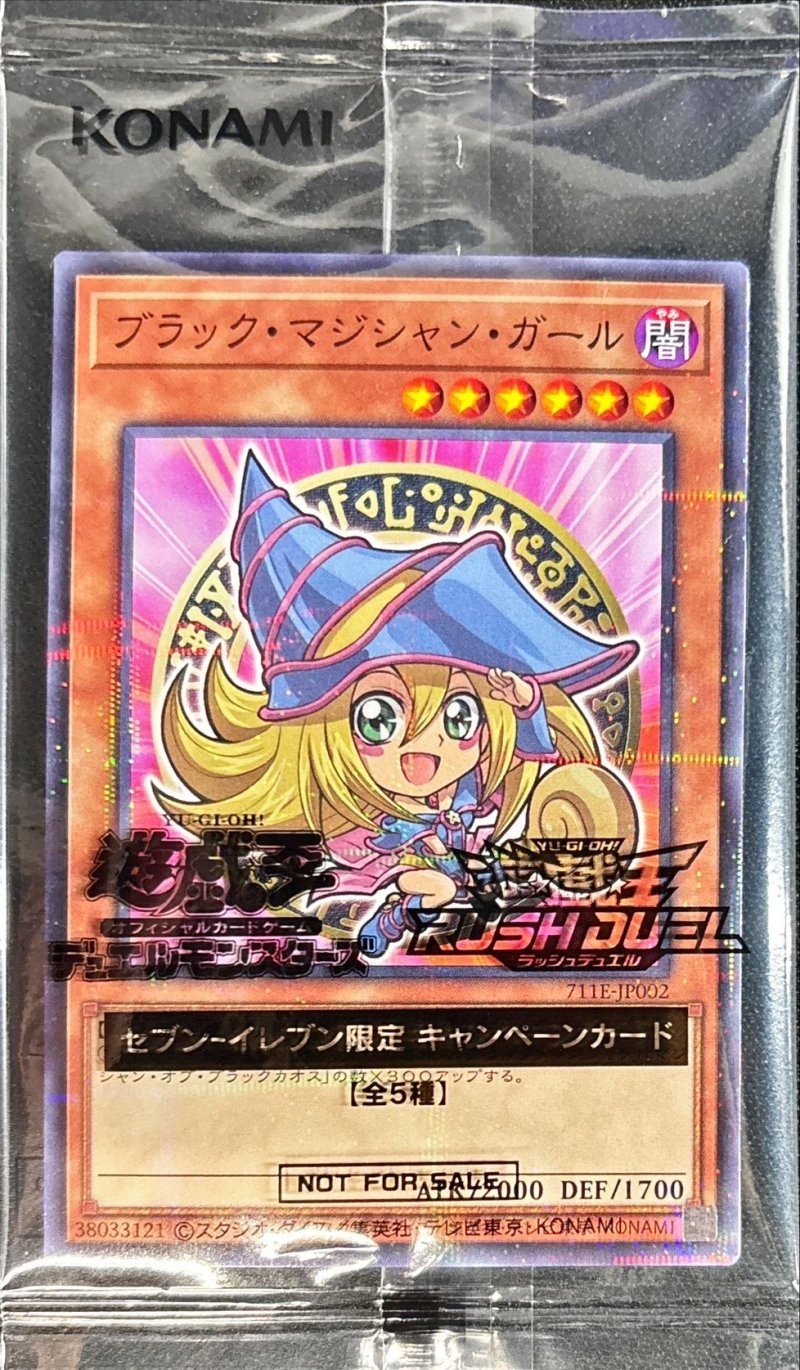 画像1: 【未開封】ブラックマジシャンガール/ノーマルパラレル【モンスター】《711E-JP002》 (1)