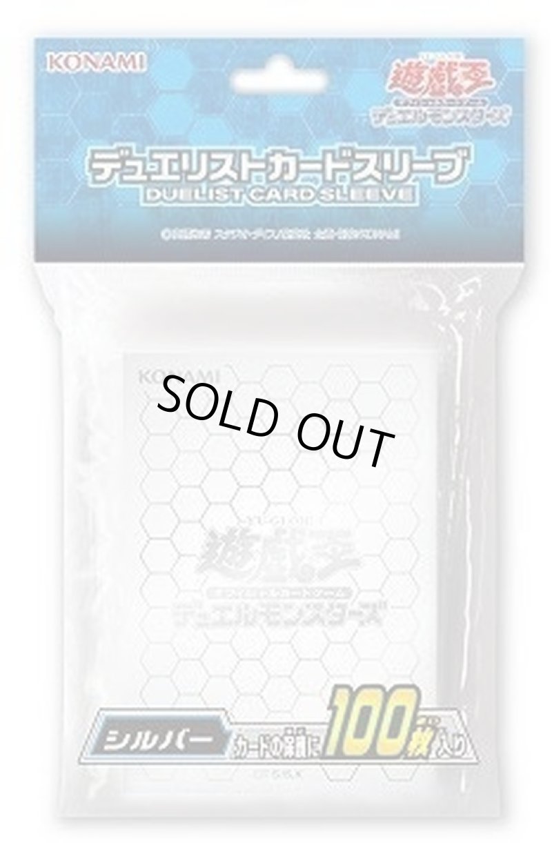 画像1: 【未開封】スリーブシルバー/100枚入り (1)