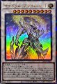 マナドゥム・プライムハート