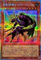 疾風の豹戦士パンサーウォリアー