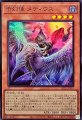 予幻使 メディウス