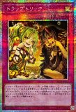精霊世妃 ドリアード/プリズマティックオーバーフレイムシークレット