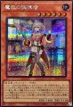 魔救の調律者