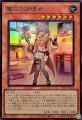 魔救の調律者