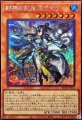 封神の剣鬼 ミクマリ