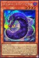 ゴルゴニック・アンブラル