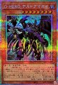 D-HERO デスドグマガイ