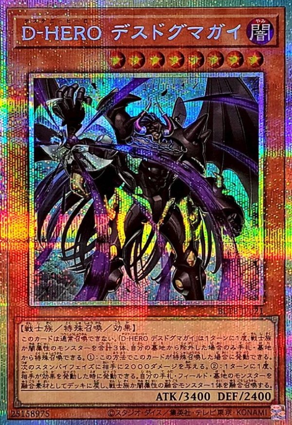 117 HERO 高レア プリズマ プリシク ファーネス ディアボリックガイ