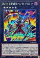 CNo.104 仮面魔踏士アンブラル・ヴィクトリー